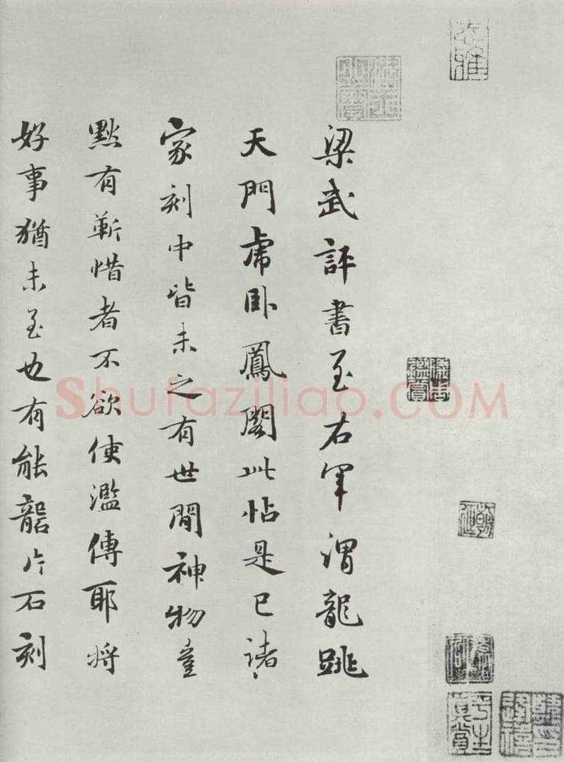 晋朝 王羲之 大道帖之 书法作品