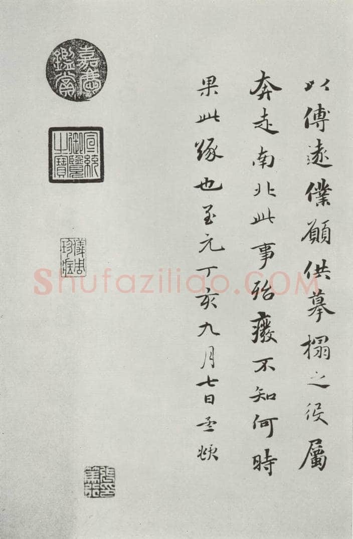 晋朝 王羲之 大道帖之 书法作品