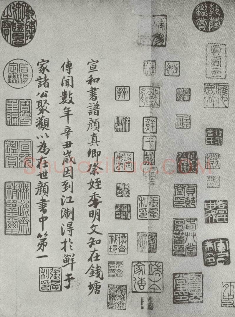 唐 颜真卿 颜真卿祭侄文稿墨迹之九 书法作品