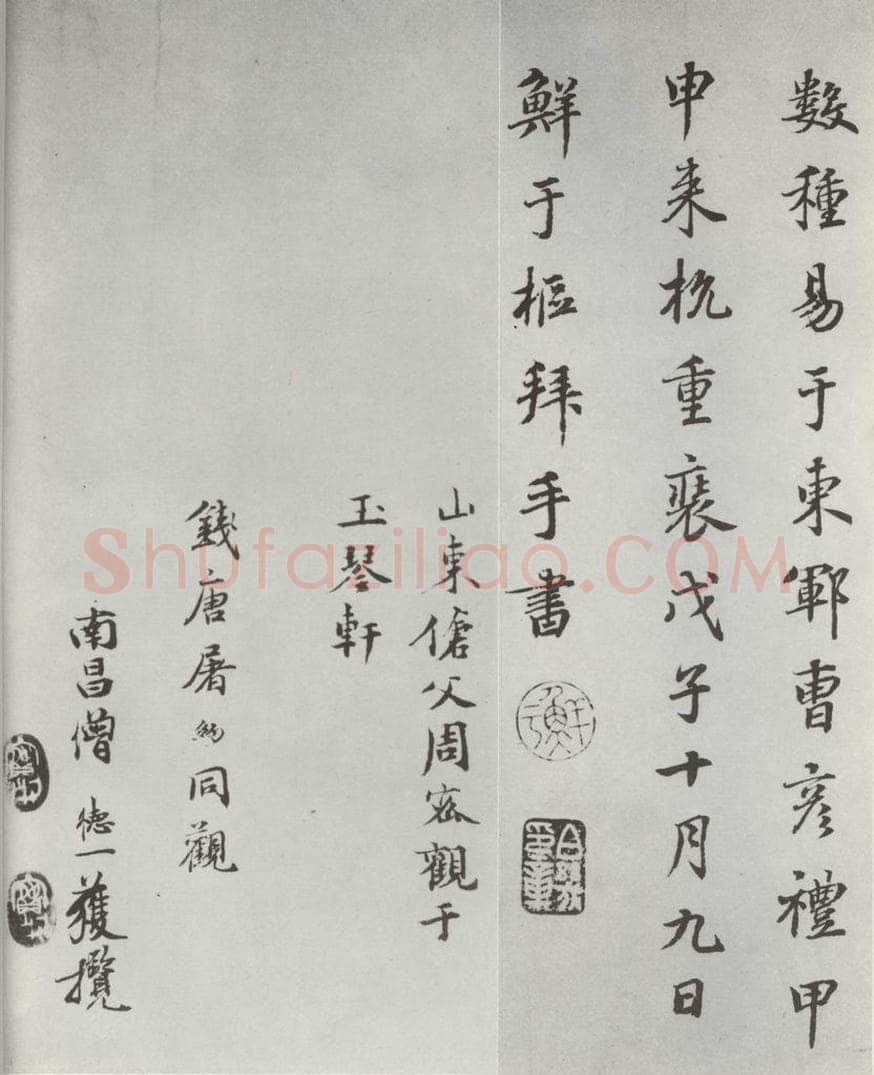 唐 颜真卿 颜真卿祭侄文稿墨迹之十三 书法作品