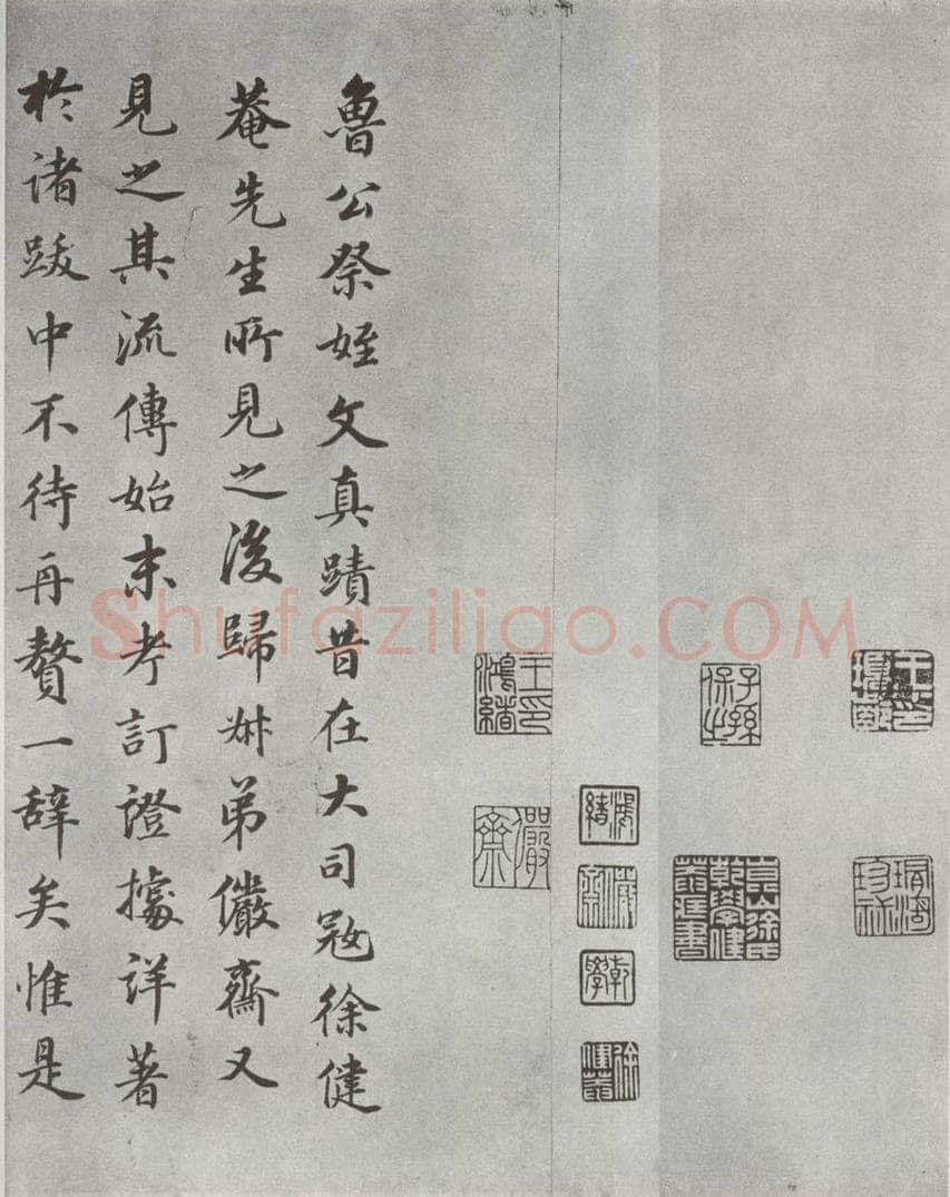 唐 颜真卿 颜真卿祭侄文稿墨迹之十五 书法作品