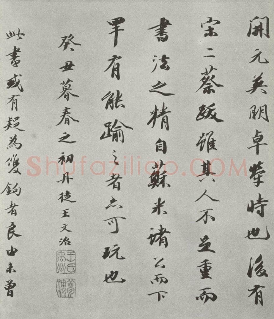   唐玄宗书鹡鸰颂题跋之十 书法作品