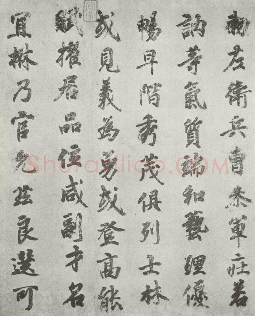 唐 徐浩 唐徐浩书朱巨川告身之二 书法作品