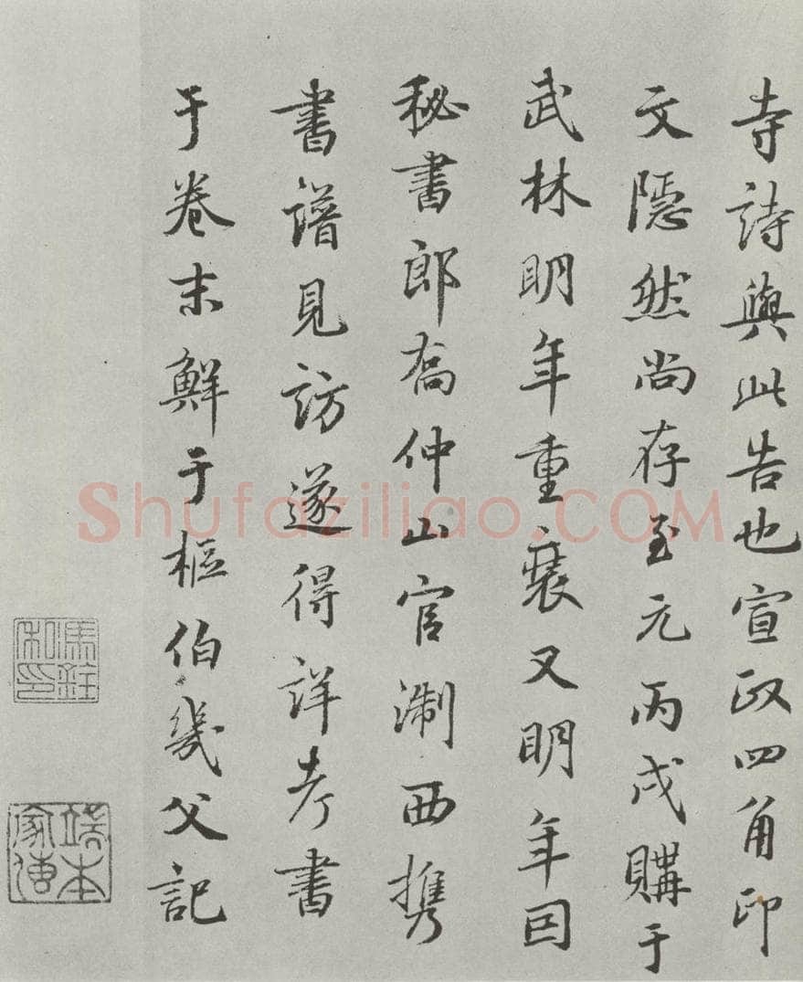   唐徐浩书朱巨川告身题跋之二 书法作品