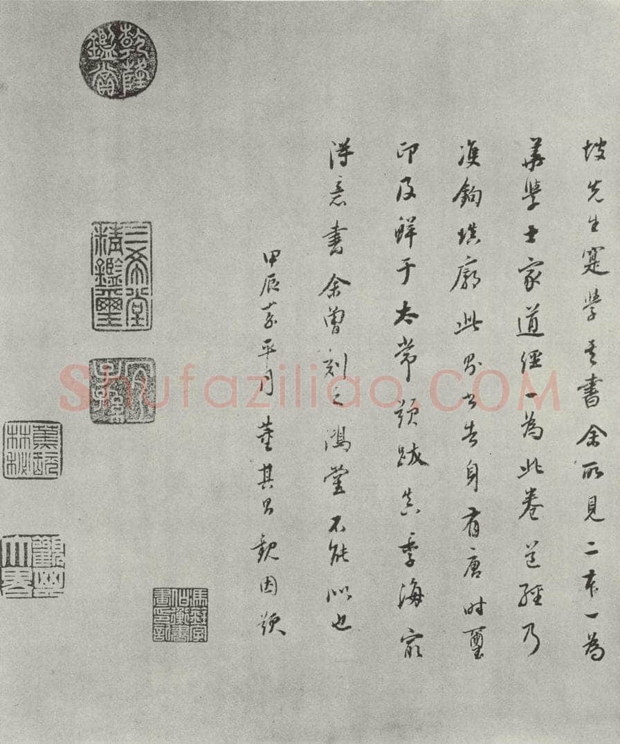   唐徐浩书朱巨川告身题跋之八 书法作品