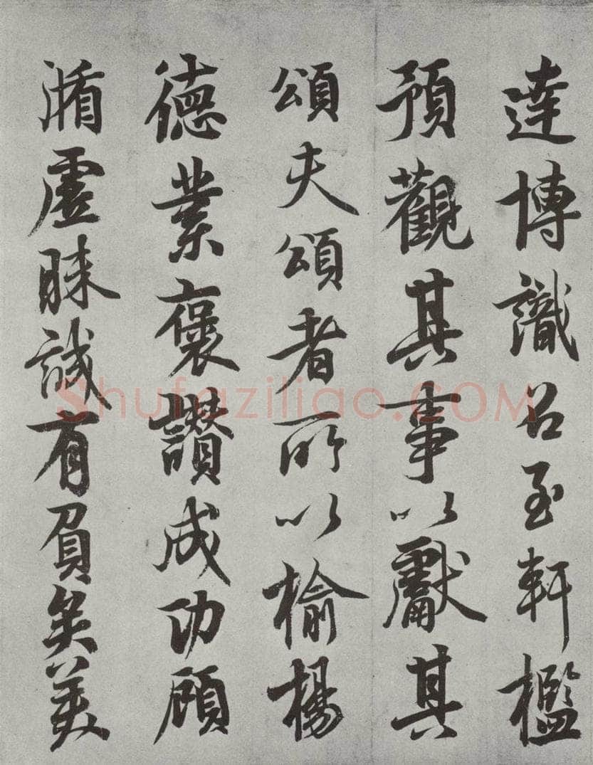唐 唐玄宗 唐玄宗书鹡鸰颂之五 书法作品
