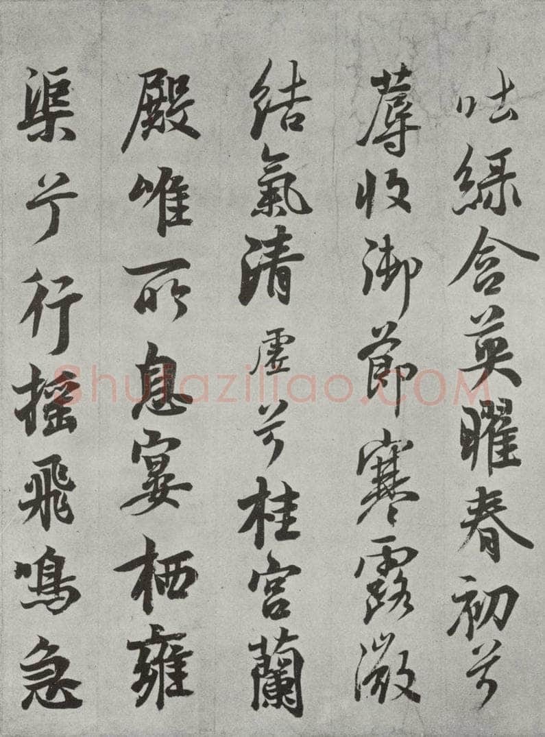 唐 唐玄宗 唐玄宗书鹡鸰颂之七 书法作品