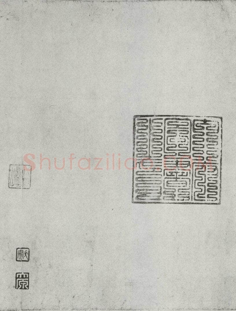 唐 唐玄宗 唐玄宗书鹡鸰颂之十二 书法作品