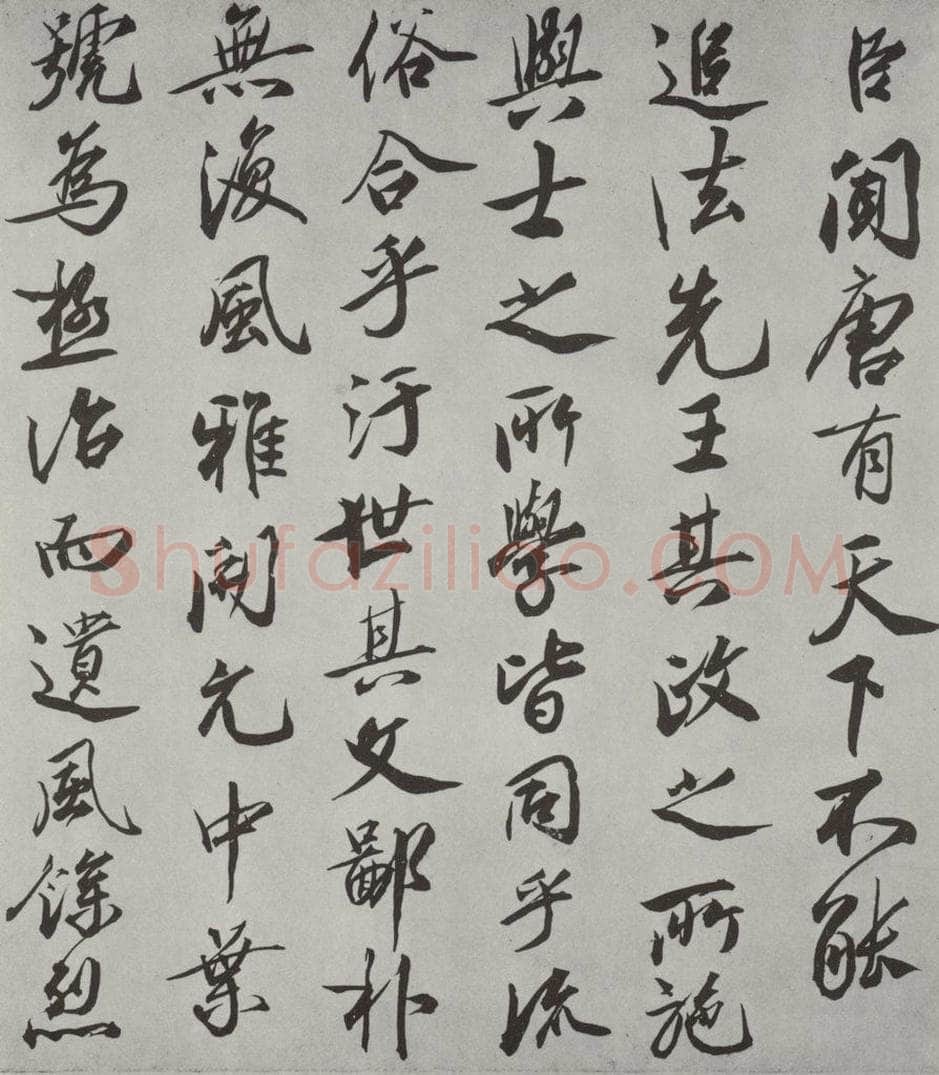   唐玄宗书鹡鸰颂题跋之一 书法作品