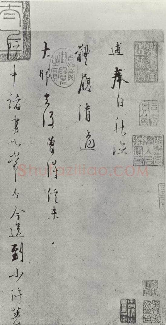 宋朝 林逋 《林逋致瑫兄座主尺牍》之一 书法作品
