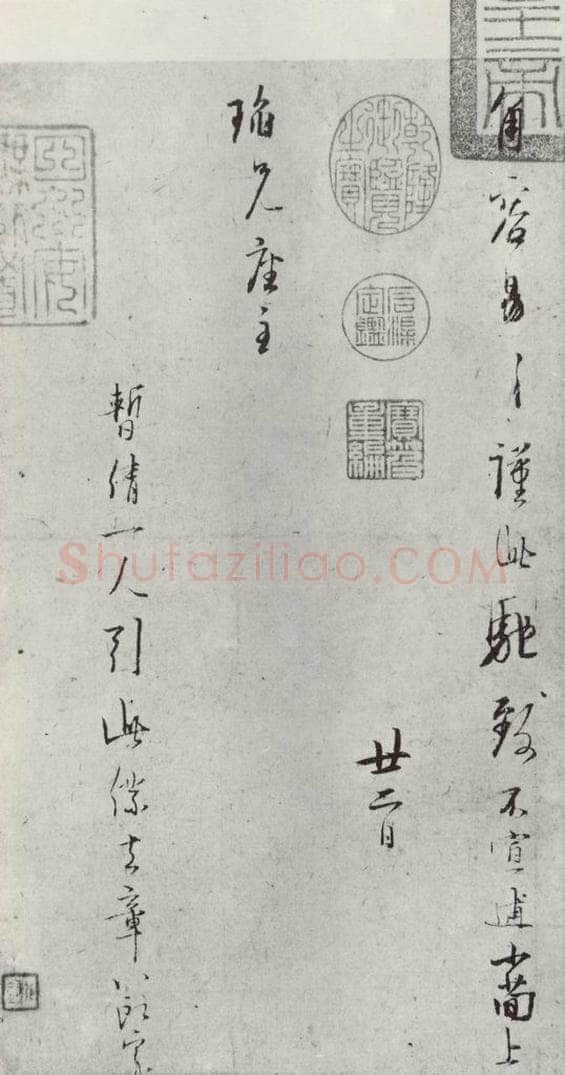 宋朝 林逋 《林逋致瑫兄座主尺牍》之二 书法作品