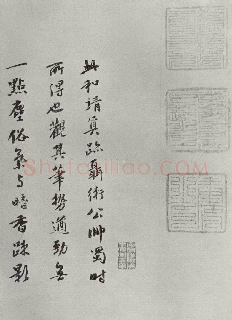 宋朝 林逋 《林逋致瑫兄座主尺牍》之三 书法作品