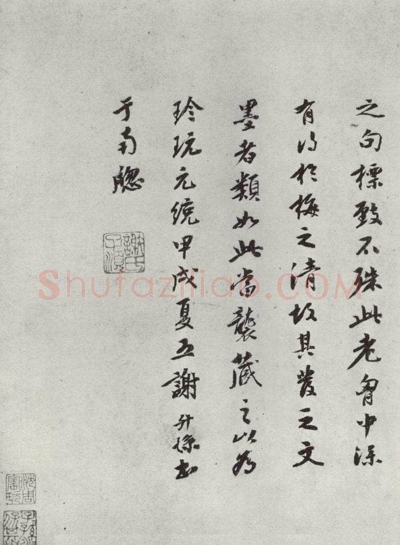 宋朝 林逋 《林逋致瑫兄座主尺牍》之四 书法作品