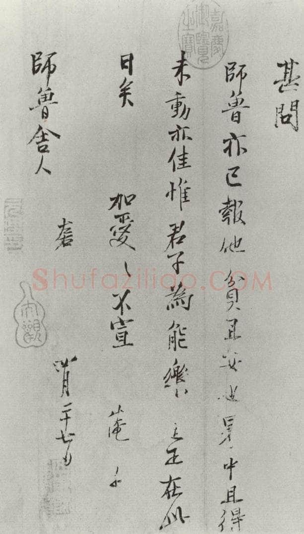 宋朝 范仲淹 《范仲淹致师鲁舎人尺牍》之二 书法作品