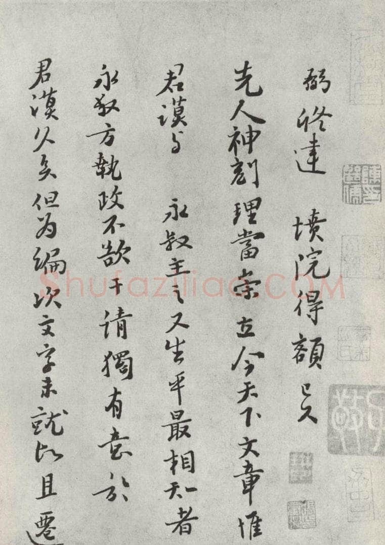 宋朝 富弼 《富弼书尺牍》之一 书法作品