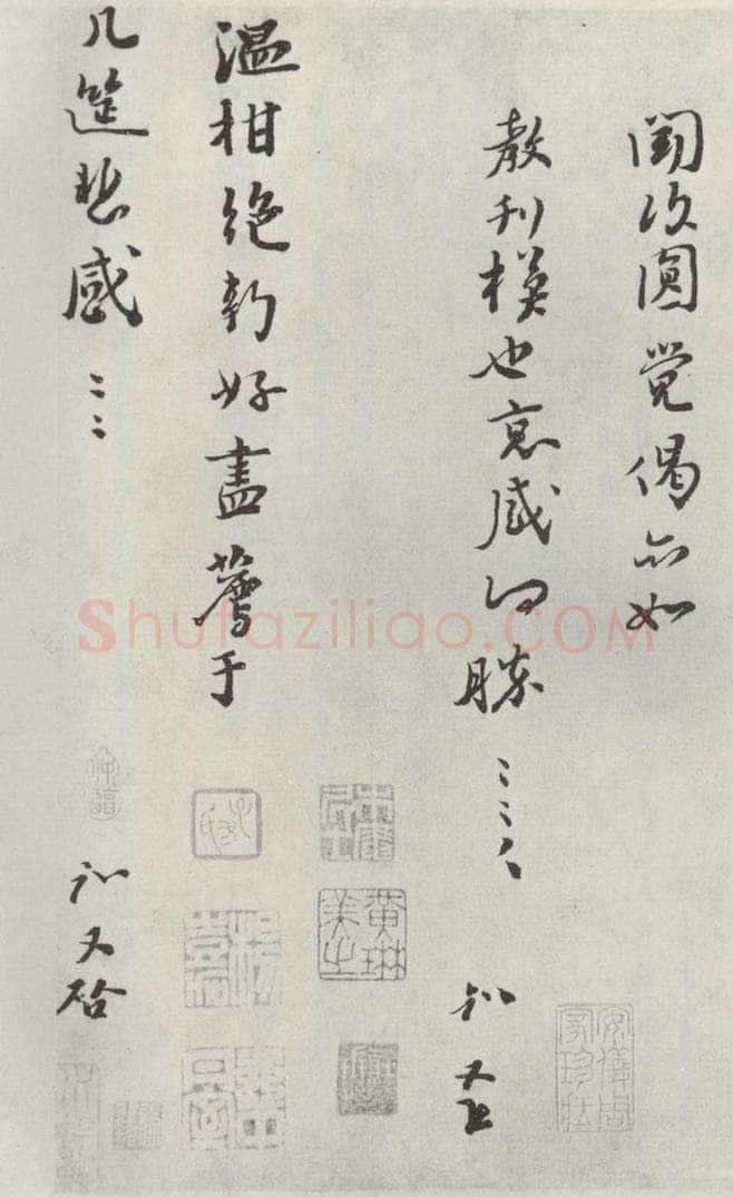 宋朝 富弼 《富弼书尺牍》之三 书法作品