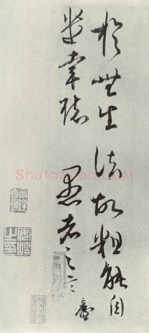 宋朝 文彦博 《文彦博书尺牍》之三 书法作品