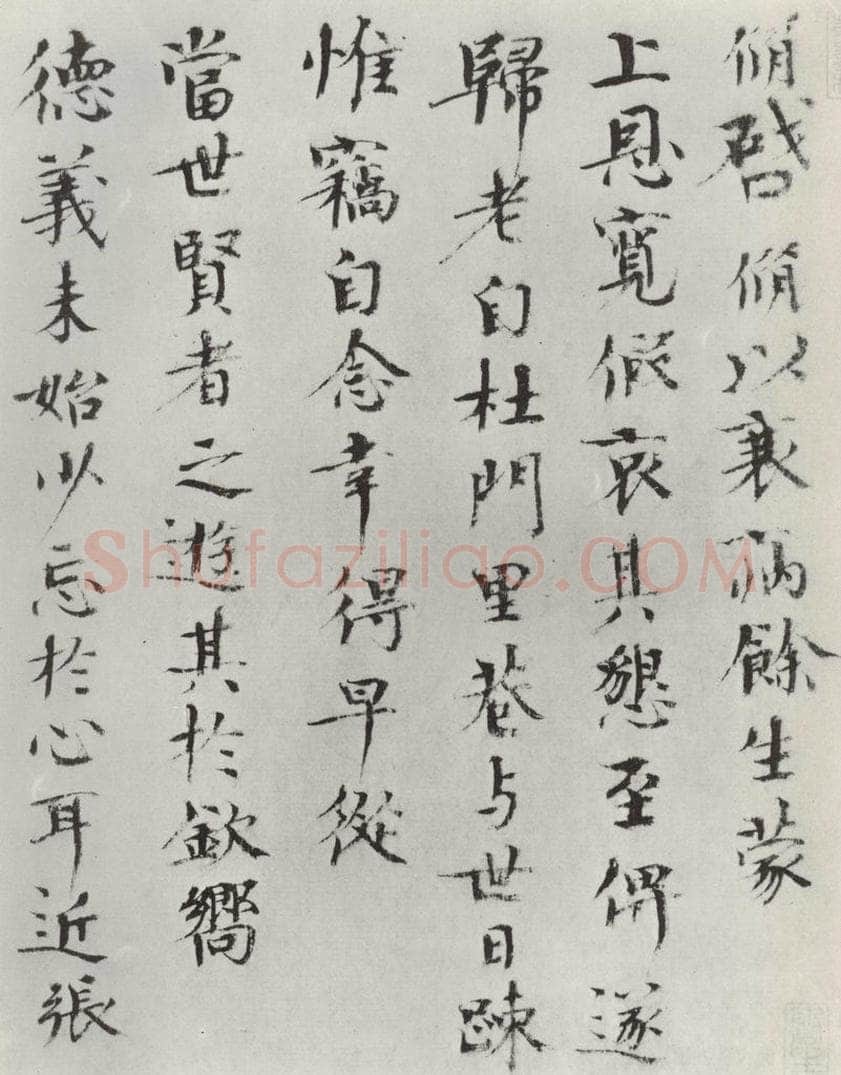 宋朝 欧阳修 欧阳修致端明侍读留台执事尺牍》之一 书法作品