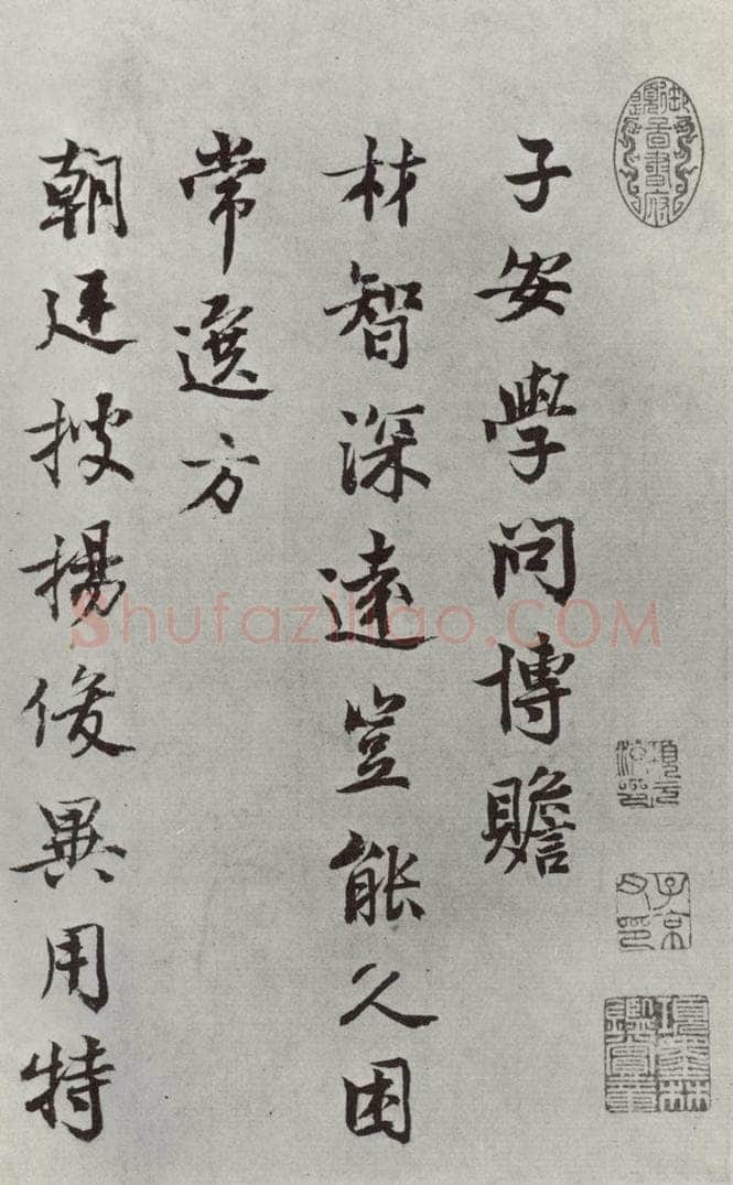宋朝 吕公弼 《吕公弼书尺牍》之一 书法作品
