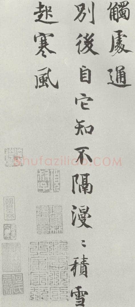宋朝 韩绛 《韩绛寄冲师长老诗》之二 书法作品