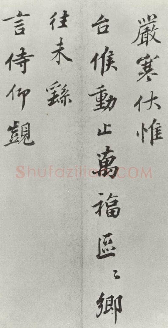 宋朝  《韩绎致留守司徒侍中尺牍》之二 书法作品
