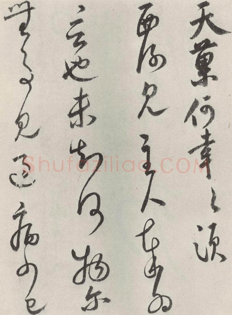 宋朝 陈襄 《陈襄书尺牍》之一 书法作品