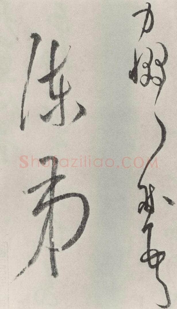 宋朝 陈襄 《陈襄书尺牍》之二 书法作品