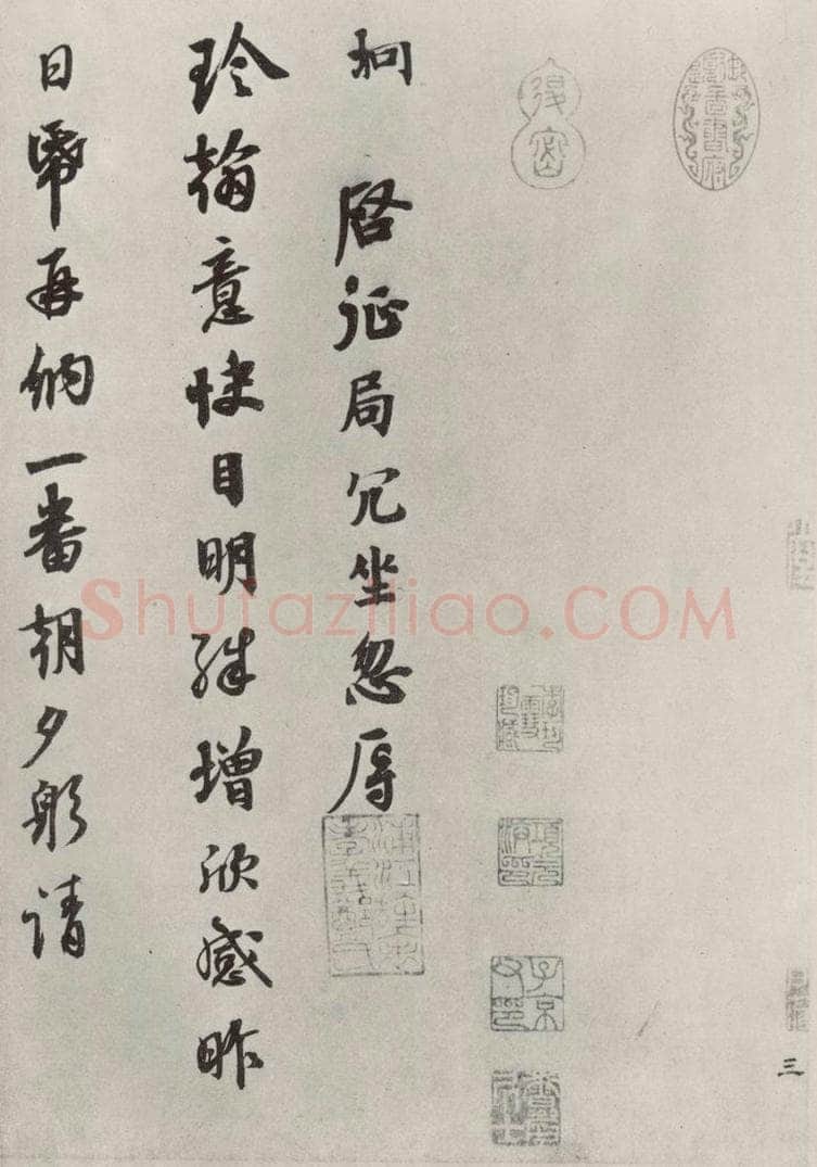 宋朝 唐垌 《唐垌致彦远尊兄尺牍》之一 书法作品