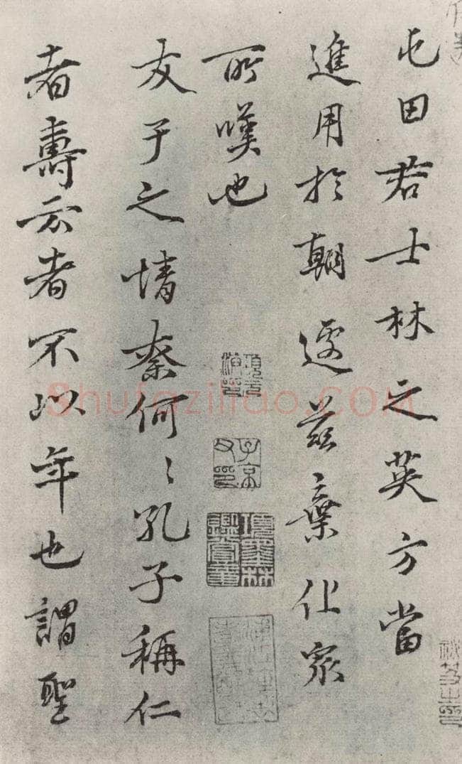 宋朝 沈构 《沈遘书尺牍》之一 书法作品