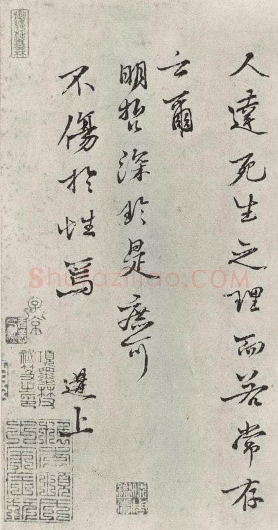 宋朝 沈构 《沈遘书尺牍》之二 书法作品