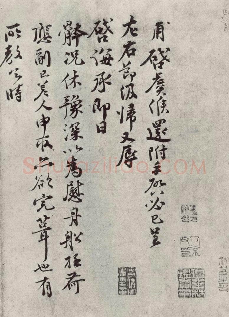宋朝 孙甫 《孙甫致子温运判屯田同年侍史尺牍》之一 书法作品
