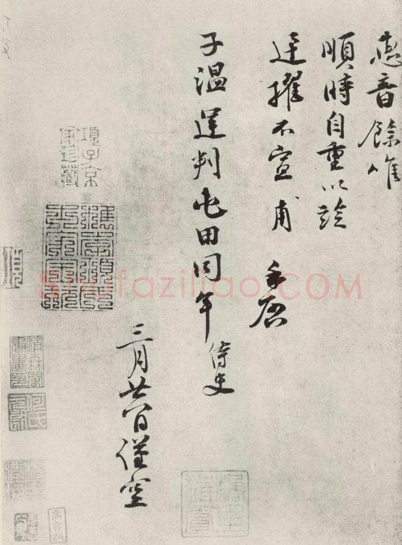 宋朝 孙甫 《孙甫致子温运判屯田同年侍史尺牍》之二 书法作品