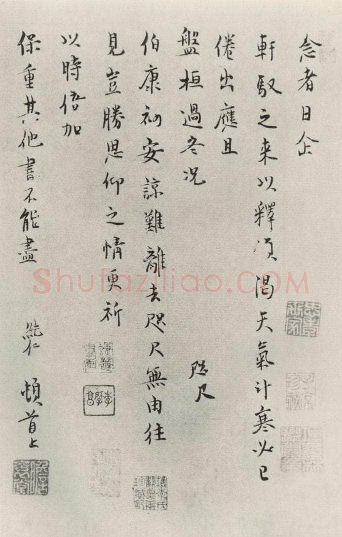 宋朝 范纯仁 《范纯仁致伯康君实尺牍》之一 书法作品