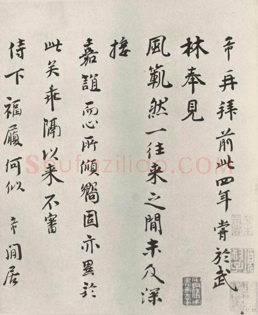 宋朝 林希 《林希致刘君秘书尺牍》之一 书法作品
