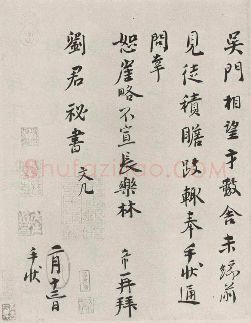 宋朝 林希 《林希致刘君秘书尺牍》之二 书法作品