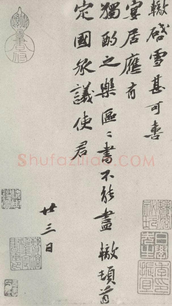 宋朝 苏辙 《苏辙致定国承义使君尺牍》之一 书法作品