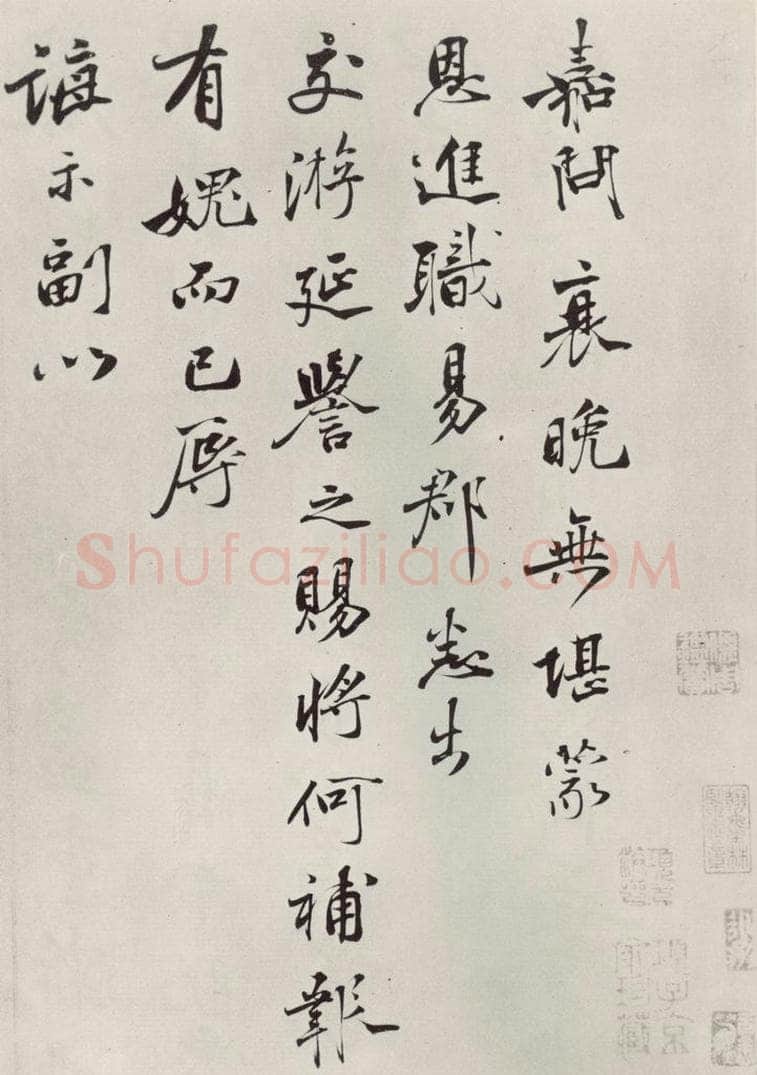 宋朝 吕嘉问 《吕嘉问书尺牍》之一 书法作品