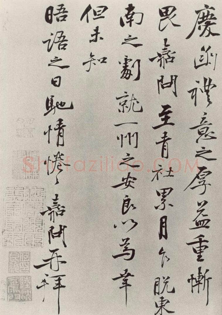 宋朝 吕嘉问 《吕嘉问书尺牍》之二 书法作品