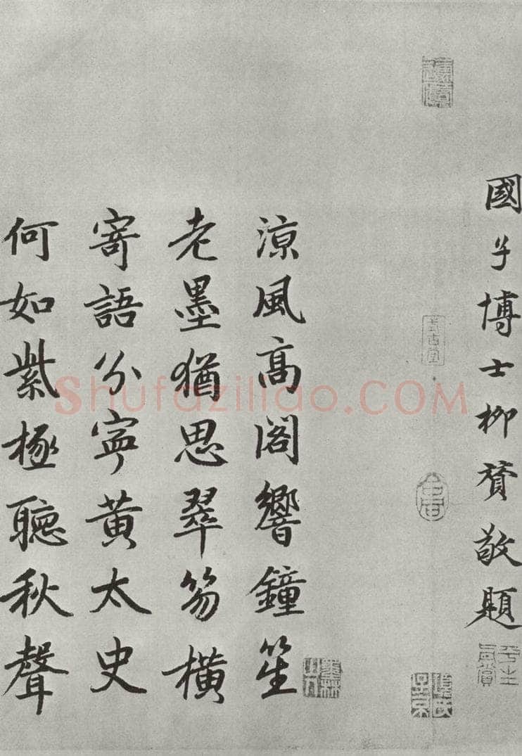 宋朝 黄庭坚 书松风阁诗之二十五 书法作品