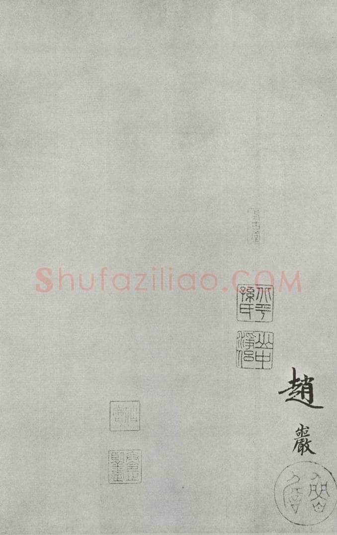 宋朝 黄庭坚 书松风阁诗之二十六 书法作品