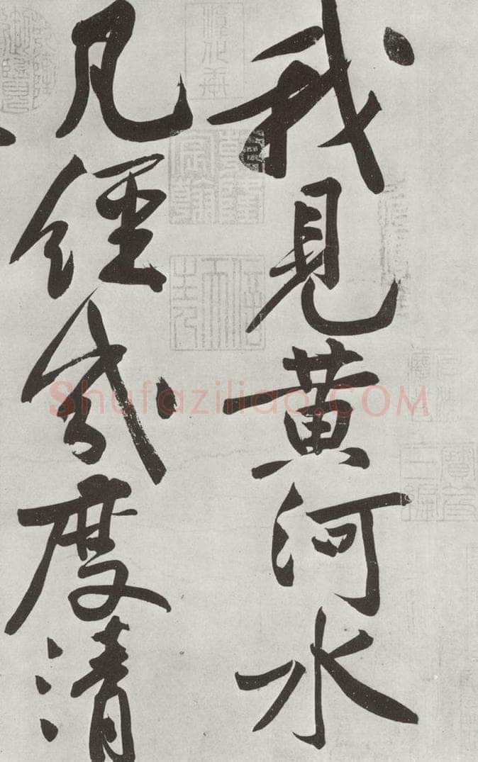 宋朝 黄庭坚 书寒山子龎居士诗之四 书法作品