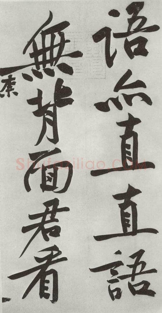 宋朝 黄庭坚 书寒山子龎居士诗之十 书法作品