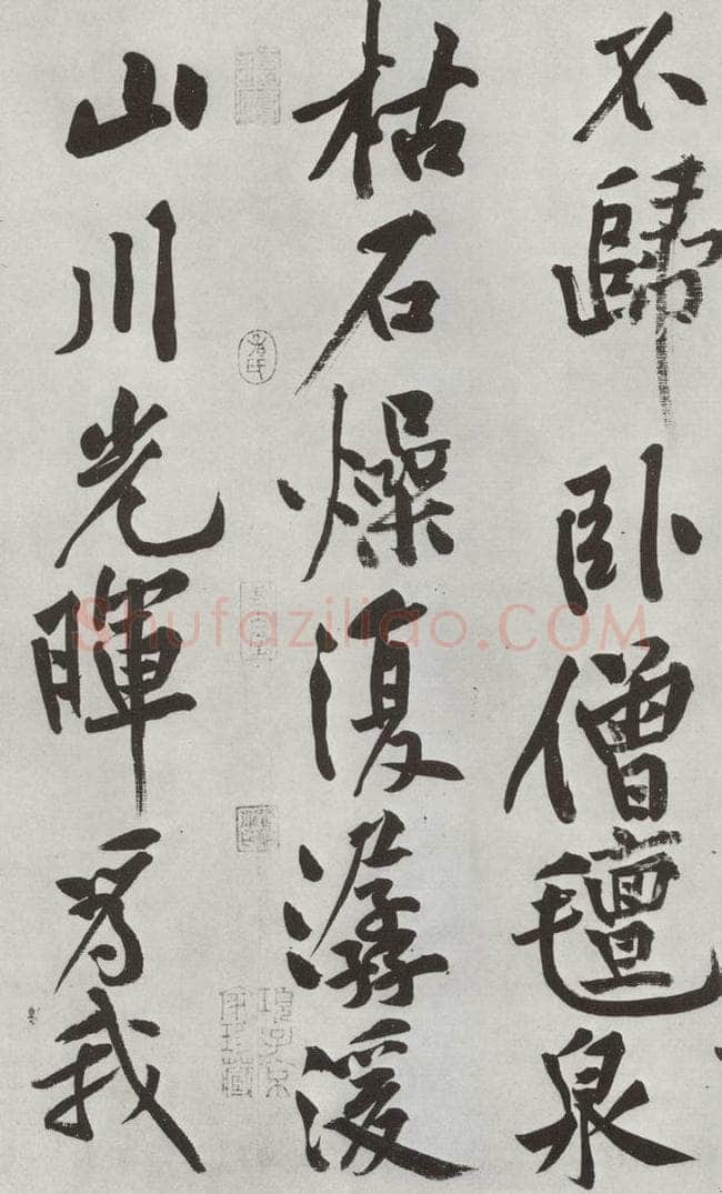 宋朝 黄庭坚 书松风阁诗之六 书法作品