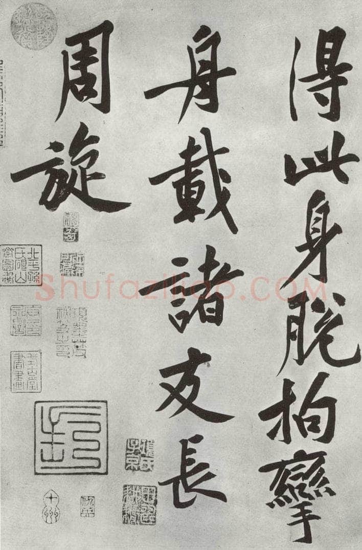 宋朝 黄庭坚 书松风阁诗之十 书法作品