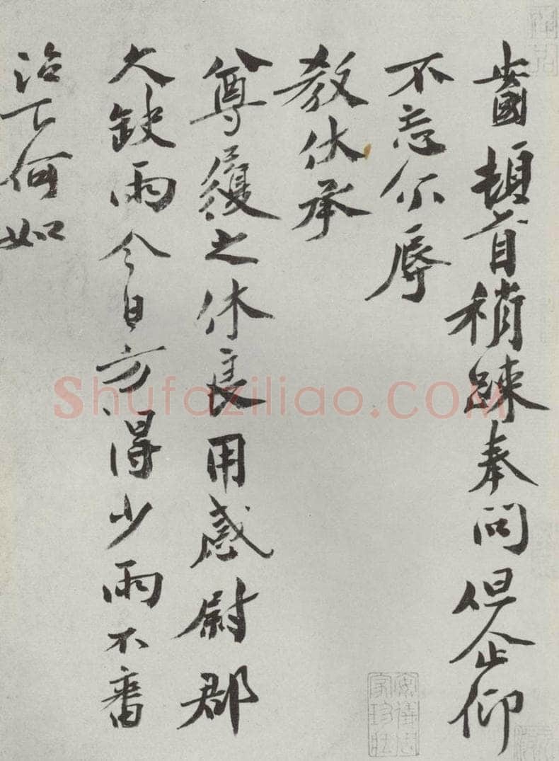 宋朝 胡安国 《胡安国致伯高太博尺牍》之一 书法作品