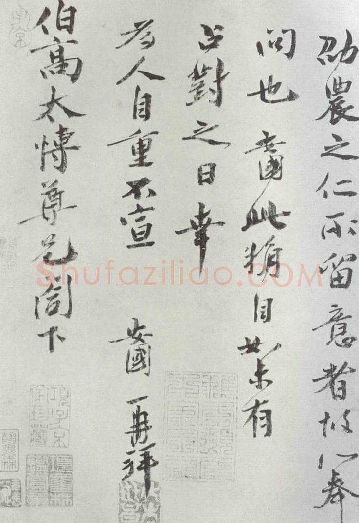 宋朝 胡安国 《胡安国致伯高太博尺牍》之二 书法作品