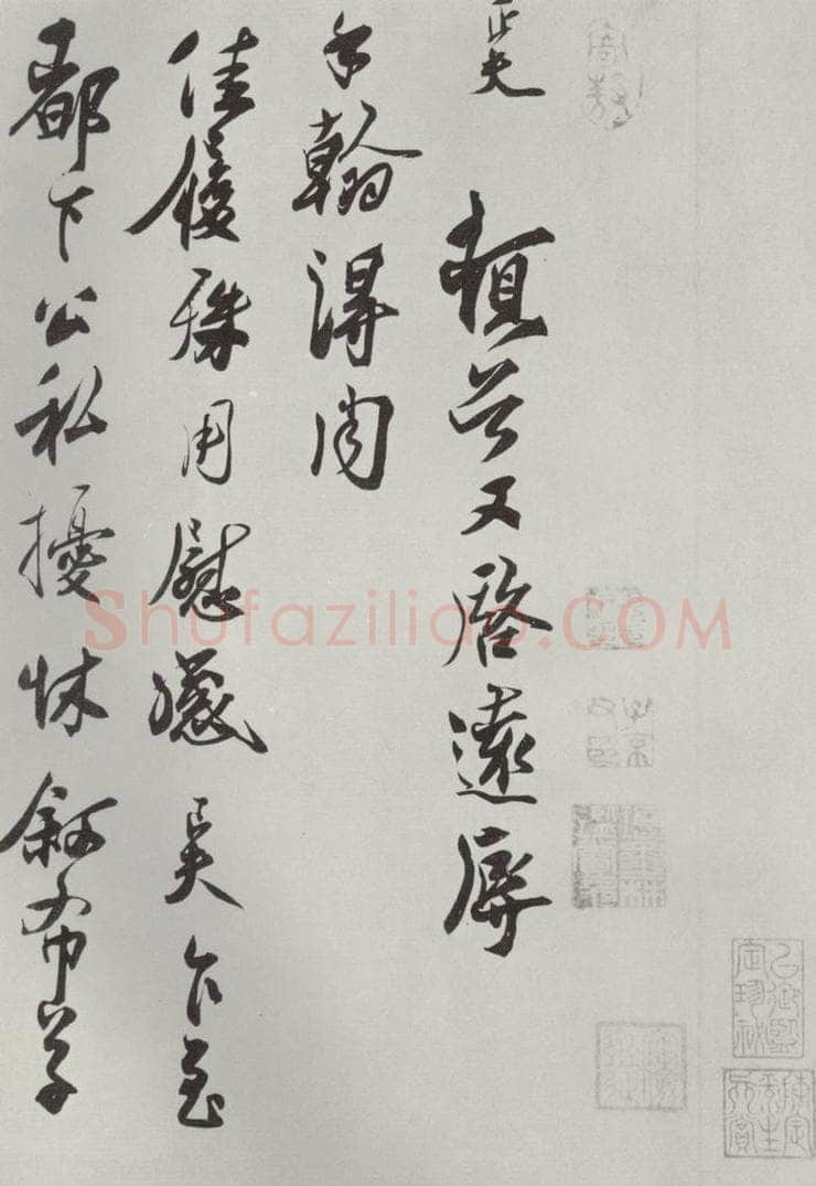 宋朝 刘正夫 《刘正夫书尺牍》之一 书法作品