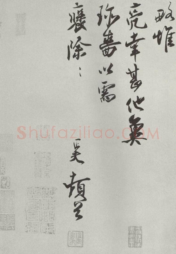 宋朝 刘正夫 《刘正夫书尺牍》之二 书法作品