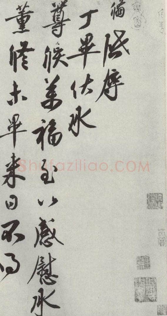 宋朝 蔡翛 《蔡翛致子通都监尺牍》之一 书法作品