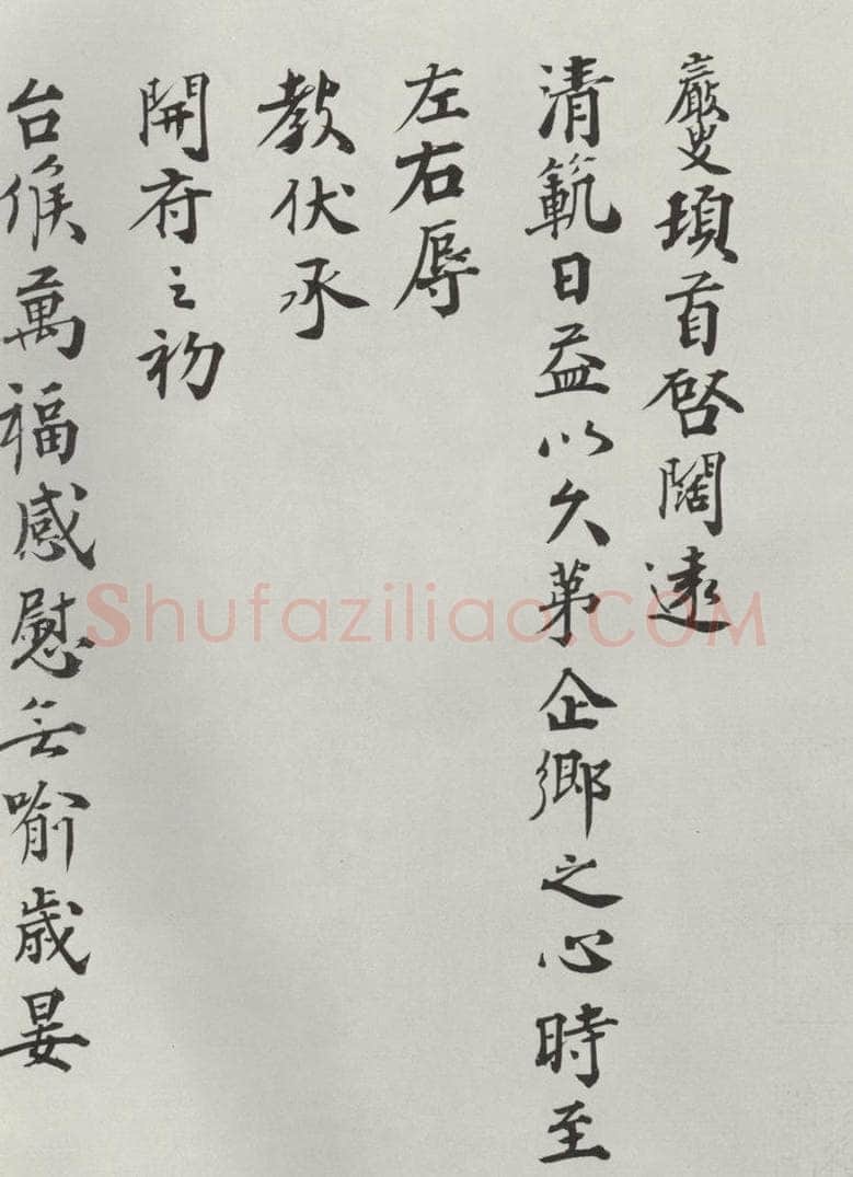 宋朝 王岩叟 《王岩叟致知府安抚左丞资政尺牍》之一 书法作品